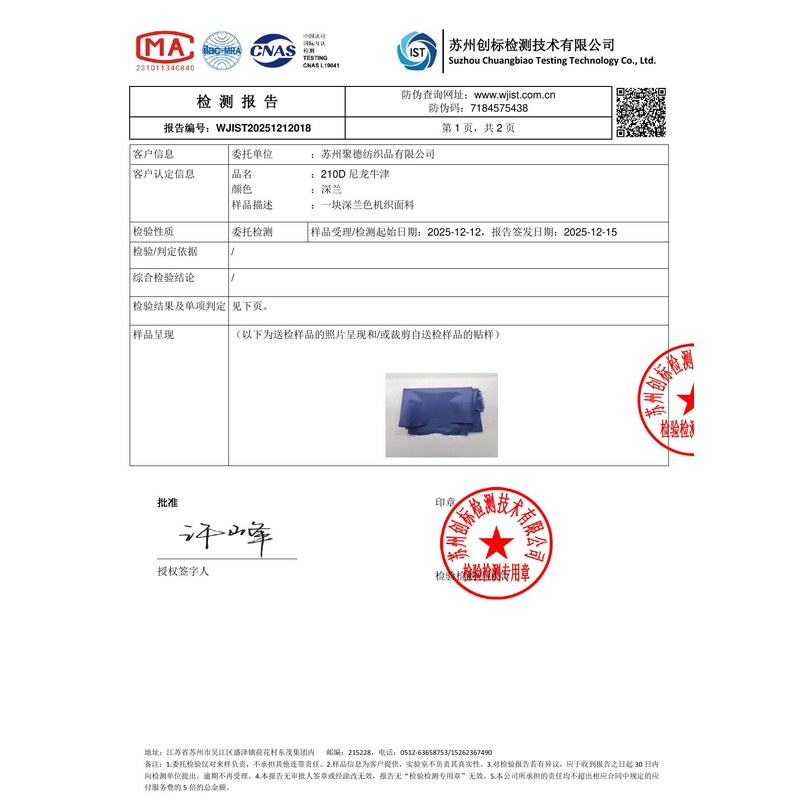 青铜峡旗帜颜色的潘通色匹配与色差控制：从色卡到成品的对色要点